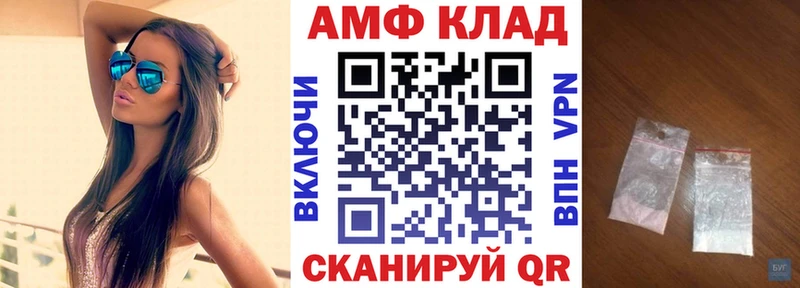 АМФ VHQ блэк спрут ТОР Болхов