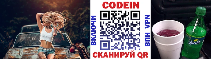 Кодеиновый сироп Lean напиток Lean (лин)  Болхов 