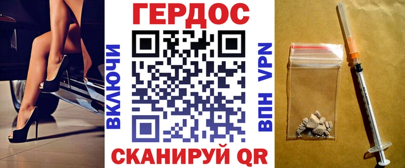 ГЕРОИН Heroin  Болхов 