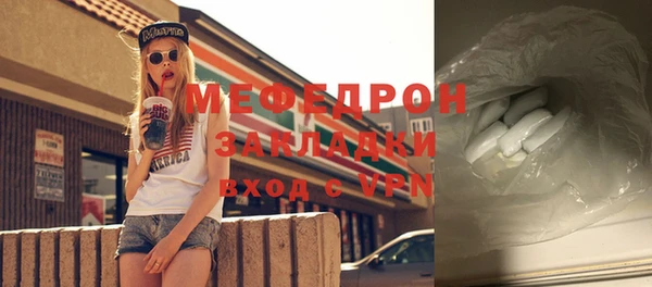 мефедрон Белокуриха
